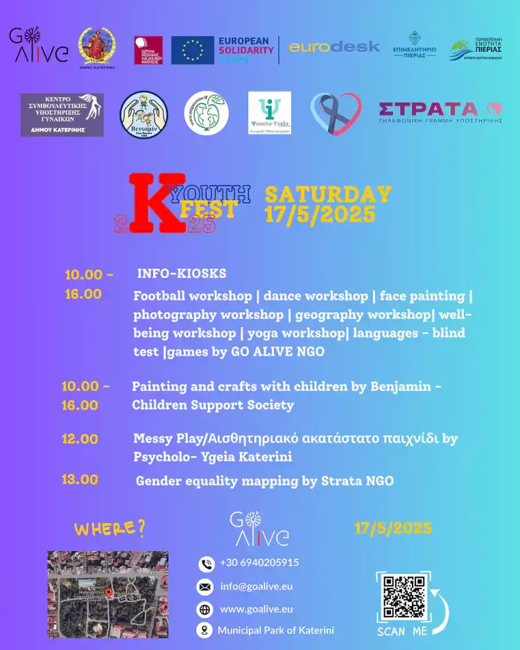 Δημοτικό Πάρκο Κατερίνης: K Youth Fest 2025 – Ένα φεστιβάλ για τη χαρά, τη συμμετοχή και τη δημιουργία