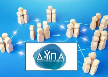 ΔΥΠΑ: Νέα αξιολογημένα προγράμματα κατάρτισης ανέργων