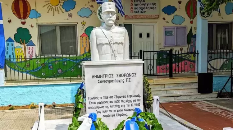 Η Ομιλία για τα Αποκαλυπτήρια της Προτομής του Συνταγματάρχη Δημητρίου Σβορώνου Εκπληρώθηκε επί τέλους ένα ανεκπλήρωτο χρέος της πόλης