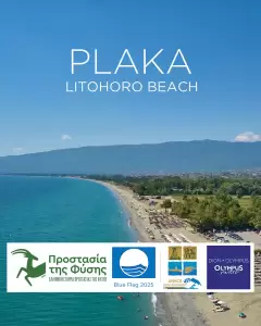 Εννέα ακτές του Δήμου Δίου Ολύμπου βραβεύτηκαν με «Γαλάζια Σημαία» – δύο περισσότερες σε σχέση με το 2024