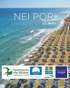 Εννέα ακτές του Δήμου Δίου Ολύμπου βραβεύτηκαν με «Γαλάζια Σημαία» – δύο περισσότερες σε σχέση με το 2024