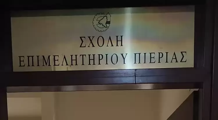 Επιμελητήριο Πιερίας: Ολοκληρώθηκαν τα σεμινάρια επιμόρφωσης εργοδοτών και εργαζομένων Τεχνικού Ασφαλείας