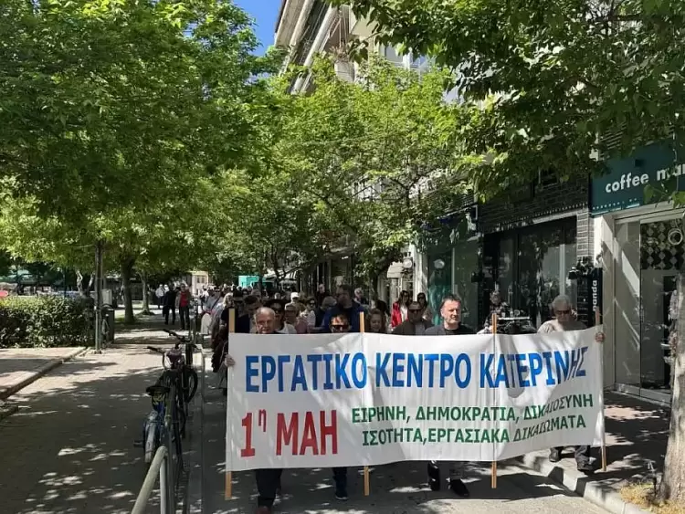 Εργατικό Κέντρο Κατερίνης: Η Κατερίνη γιόρτασε  την Εργατική Πρωτομαγιά