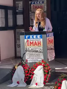 Εργατικό Κέντρο Κατερίνης: Η Κατερίνη γιόρτασε  την Εργατική Πρωτομαγιά