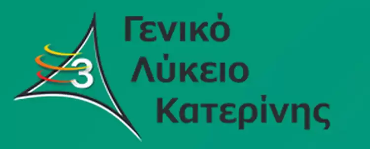 Ευχαριστήριο 3ου ΓΕΛ Κατερίνης