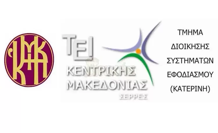 Η Μητρόπολη Κίτρους κοντά στους Φοιτητές