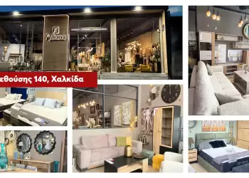 Νέο Franchise Κατάστημα Fylliana και στην Χαλκίδα Νέο Franchise Κατάστημα Fylliana και στην Χαλκίδα