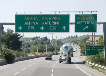 Πιερία: Προσωρινές κυκλοφοριακές ρυθμίσεις στην Εθνική Οδό στον κόμβο Μακρυγιάλου 5-9 Μαΐου 2025 Πιερία: Προσωρινές κυκλοφοριακές ρυθμίσεις στην Εθνική Οδό στον κόμβο Μακρυγιάλου 5-9 Μαΐου 2025