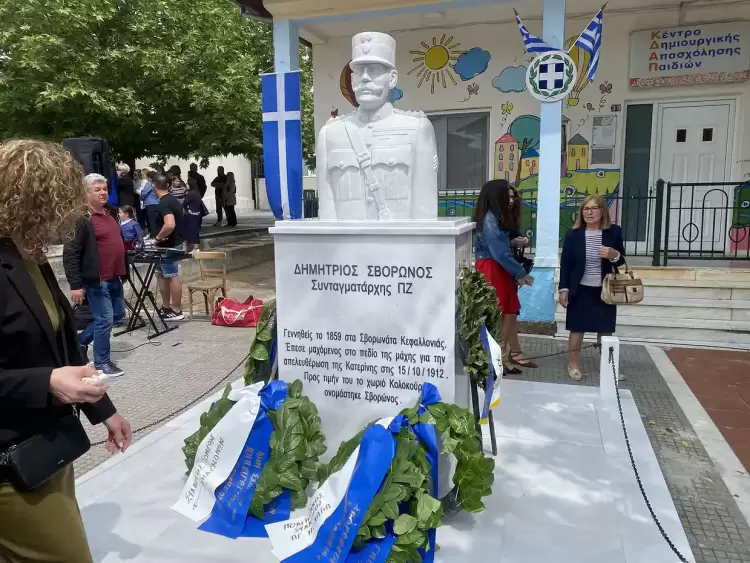 Σβορώνος Κατερίνης: Με συγκίνηση τα αποκαλυπτήρια της προτομής του Συνταγματάρχη Δημητρίου Σβορώνου (εικόνες & βίντεο) Σβορώνος Κατερίνης: Με συγκίνηση τα αποκαλυπτήρια της προτομής του Συνταγματάρχη Δημητρίου Σβορώνου