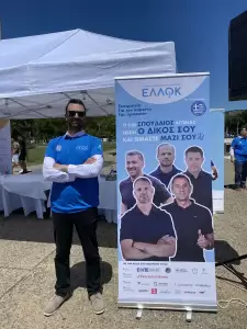 Ο Σύλλογος Καρκινοπαθών Πιερίας στην εκστρατεία της ΕΛΛΟΚ για τον καρκίνο του προστάτη