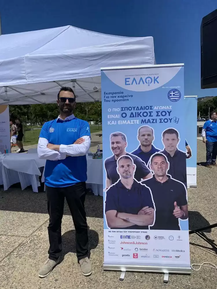 Ο Σύλλογος Καρκινοπαθών Πιερίας στην εκστρατεία της ΕΛΛΟΚ για τον καρκίνο του προστάτη