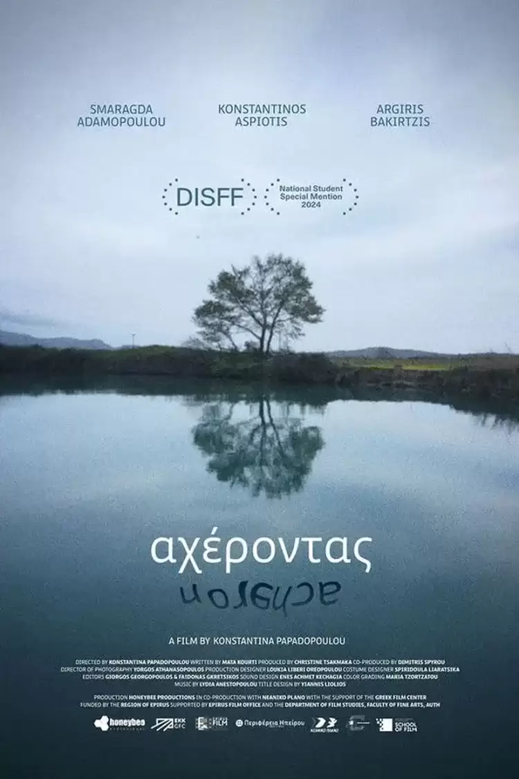 Η ταινία μικρού μήκους «Αχέροντας» υποψήφια στα Βραβεία Ίρις