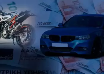 Τι αλλάζει με τα τέλη κυκλοφορίας με το μήνα