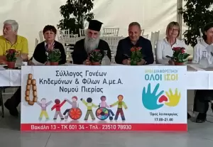 Τηλεμαραθώνιος Αγάπης στην Κατερίνη για νέους δότες μυελού των οστών Τηλεμαραθώνιος Αγάπης στην Κατερίνη για νέους δότες μυελού των οστών