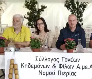 Τηλεμαραθώνιος Αγάπης στην Κατερίνη για νέους δότες μυελού των οστών Τηλεμαραθώνιος Αγάπης στην Κατερίνη για νέους δότες μυελού των οστών