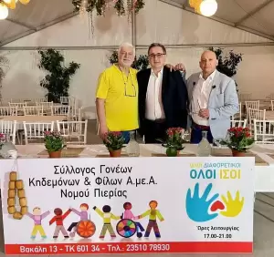 Τηλεμαραθώνιος Αγάπης στην Κατερίνη για νέους δότες μυελού των οστών Τηλεμαραθώνιος Αγάπης στην Κατερίνη για νέους δότες μυελού των οστών