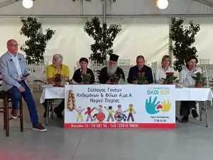 Τηλεμαραθώνιος Αγάπης Πιερίας: Ευχαριστίες από τον Σύλλογο Γονέων & Φίλων ΑμεΑ