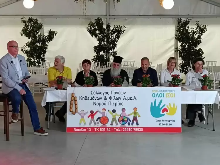 Τηλεμαραθώνιος Αγάπης Πιερίας: Ευχαριστίες από τον Σύλλογο Γονέων & Φίλων ΑμεΑ