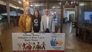 Τηλεμαραθώνιος Αγάπης Πιερίας: Ευχαριστίες από τον Σύλλογο Γονέων & Φίλων ΑμεΑ