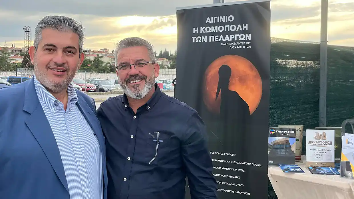 Τιμή στον Κωνσταντίνο Πίτσια για τη στήριξη στο 1ο Φεστιβάλ Εθελοντισμού «ΑγκαλιάΖΩ» στο Αιγίνιο