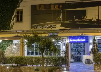 Το «Γαστροδρόμιο εν Ολύμπω» στο Λιτόχωρο διατηρεί το Αστέρι Fnl 2025