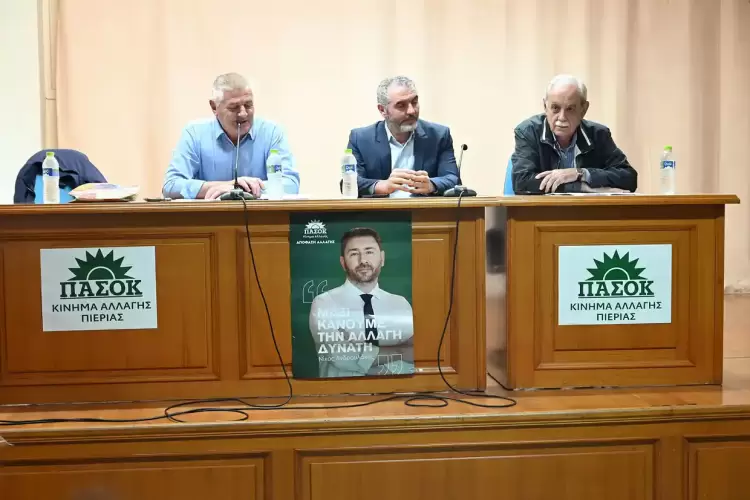 Το ΠΑΣΟΚ από την Πιερία βάζει στο επίκεντρο τον πρωτογενή τομέα και την παραγωγική Ελλάδα Το ΠΑΣΟΚ από την Πιερία βάζει στο επίκεντρο τον πρωτογενή τομέα και την παραγωγική Ελλάδα