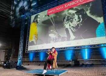 «Χαίρω πολύ, Σαββόπουλος», εκδήλωση στο Μουσείο Μπενάκη