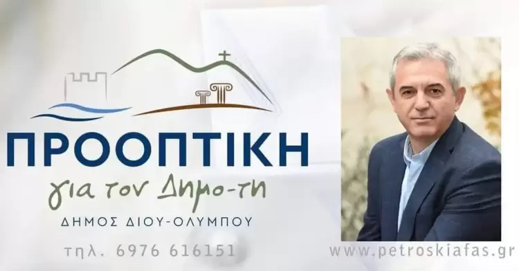 Πέτρος Κιάφας: Θα σταθμεύσουν οι επισκέπτες ή θα θερίσουν; Πέτρος Κιάφας: Θα σταθμεύσουν οι επισκέπτες ή θα θερίσουν;