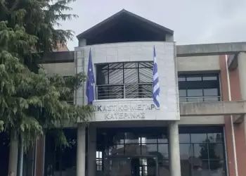 Συντήρηση του Δικαστικού Μεγάρου Κατερίνης - Εγκρίθηκε η δαπάνη από το ελεγκτικό συνέδριο