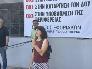 Διαμαρτυρία στην Κατερίνη κατά της κεντρικοποίησης των Δ.Ο.Υ. – Όχι από τους εφοριακούς Πιερίας (εικόνες - βίντεο) Διαμαρτυρία στην Κατερίνη κατά της κεντρικοποίησης των Δ.Ο.Υ. – Όχι από τους εφοριακούς Πιερίας