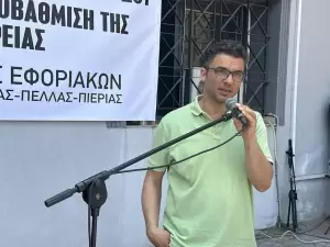 Διαμαρτυρία στην Κατερίνη κατά της κεντρικοποίησης των Δ.Ο.Υ. – Όχι από τους εφοριακούς Πιερίας (εικόνες - βίντεο) Διαμαρτυρία στην Κατερίνη κατά της κεντρικοποίησης των Δ.Ο.Υ. – Όχι από τους εφοριακούς Πιερίας