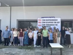 Διαμαρτυρία στην Κατερίνη κατά της κεντρικοποίησης των Δ.Ο.Υ. – Όχι από τους εφοριακούς Πιερίας (εικόνες - βίντεο) Διαμαρτυρία στην Κατερίνη κατά της κεντρικοποίησης των Δ.Ο.Υ. – Όχι από τους εφοριακούς Πιερίας