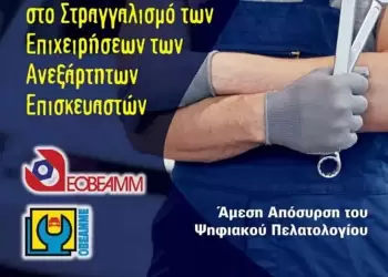 Διαμαρτυρία Συνεργείων Οχημάτων Ελλάδος: «Μας οδηγούν σε αφανισμό – Κλείνουμε από 1η Ιουλίου»