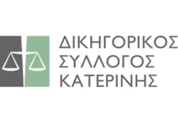 Δικηγορικός Σύλλογος Κατερίνης: Συλλυπητήριο Ψήφισμα – Στάθης Προβατίδης