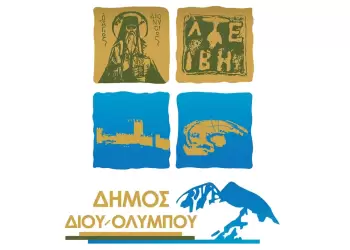 Δήμος Δίου Ολύμπου: Έως 30 Ιουνίου οι αιτήσεις για άδεια τοποθέτησης τραπεζοκαθισμάτων