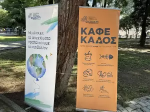 Δημοτικό Πάρκο Κατερίνης: Ανακύκλωση – Κομπόστ 2025, Εκδήλωση Περιβαλλοντικής Ευαισθητοποίησης