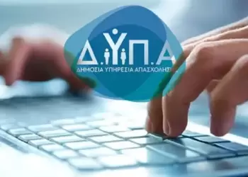 ΔΥΠΑ: Πάνω από 900 άνεργοι με αναπηρία προσλήφθηκαν σε Δήμους – Μέχρι τη Δευτέρα οι αιτήσεις για τη δράση με επιδότηση 75%