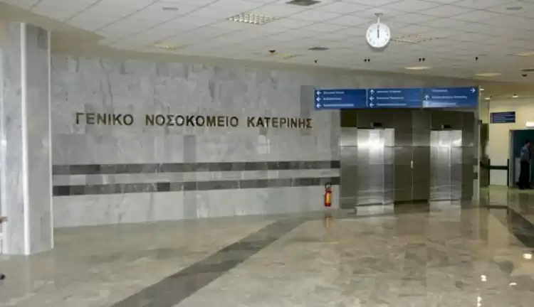 Εγγραφές στη ΣΑΕΚ του Γενικού Νοσοκομείου Κατερίνης