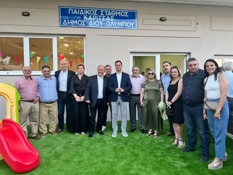 Εγκαινιάστηκε ο νέος παιδικός σταθμός του Δήμου Δίου-Ολύμπου στην Καρίτσα Εγκαινιάστηκε ο νέος παιδικός σταθμός του Δήμου Δίου Ολύμπου στην Καρίτσα