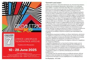 Έκθεση του Κατερινιώτη εικαστικού Π. Λαϊνόπουλου στην Αθήνα Έκθεση του Κατερινιώτη εικαστικού Π. Λαϊνόπουλου στην Αθήνα