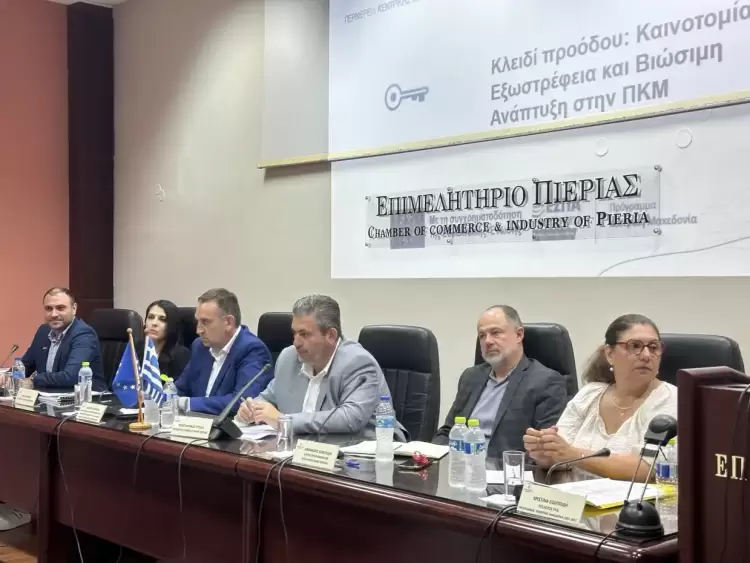 Επιμελητήριο Πιερίας: Εκδήλωση Παρουσίασης των Νέων Δράσεων Ενίσχυσης Επιχειρηματικότητας του ΕΣΠΑ 2021 2027