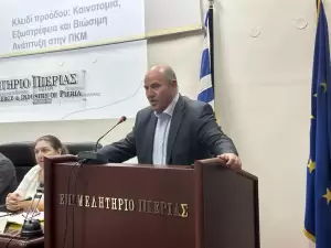 Επιμελητήριο Πιερίας: Εκδήλωση Παρουσίασης των Νέων Δράσεων Ενίσχυσης Επιχειρηματικότητας του ΕΣΠΑ 2021 2027
