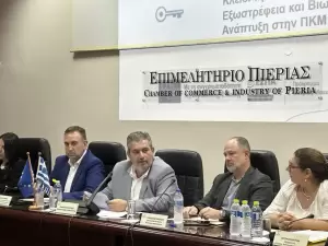 Επιμελητήριο Πιερίας: Εκδήλωση Παρουσίασης των Νέων Δράσεων Ενίσχυσης Επιχειρηματικότητας του ΕΣΠΑ 2021 2027