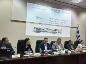 Επιμελητήριο Πιερίας: Εκδήλωση Παρουσίασης των Νέων Δράσεων Ενίσχυσης Επιχειρηματικότητας του ΕΣΠΑ 2021 2027