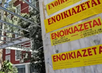 Επιστροφή ενοικίου έως 800 ευρώ χωρίς αίτηση