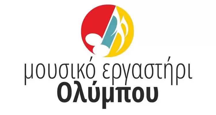Επιτυχία 100% για το Μουσικό Εργαστήρι Ολύμπου
