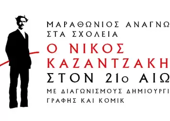 Ο Ευάγγελος Σβάρνας  από το Λιτόχωρο  πήρε το Β΄ Βραβείο σε Λογοτεχνικό διαγωνισμό Δημιουργικής Γραφής