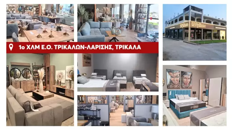 Η fylliana τώρα και στα Τρίκαλα