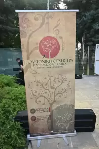 Κατερίνη: Μεγάλη συναυλία από το Δημοτικό Ωδείο για την Παγκόσμια Ημέρα Μουσικής