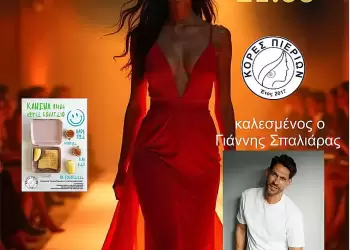 Κόρες Πιερίων: